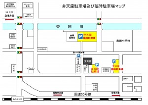 弁天座駐車場マップ2024げいぶん寄席